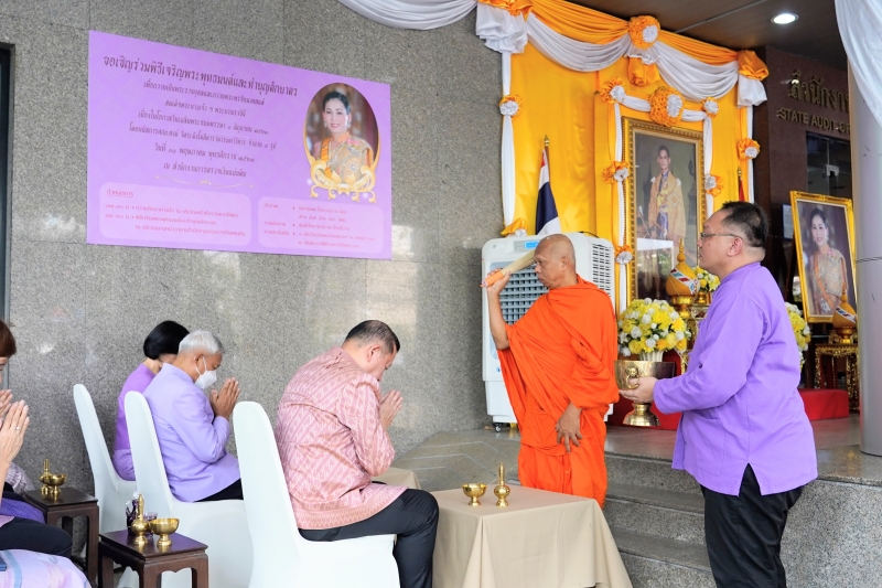 เฉลิมพระชนมพรรษา สมเด็จพระนางเจ้า ฯ พระบรมราชินี