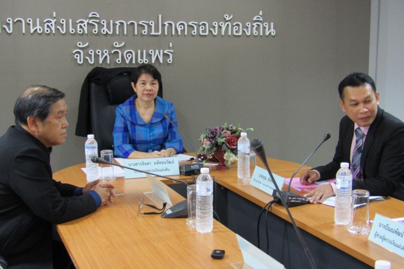 การกำกับและติดตามการตรวจเงินแผ่นดินของคณะกรรมการตรวจเงินแผ่นดิน