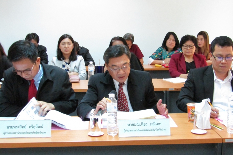 การกำกับและติดตามการตรวจเงินแผ่นดินของคณะกรรมการตรวจเงินแผ่นดิน