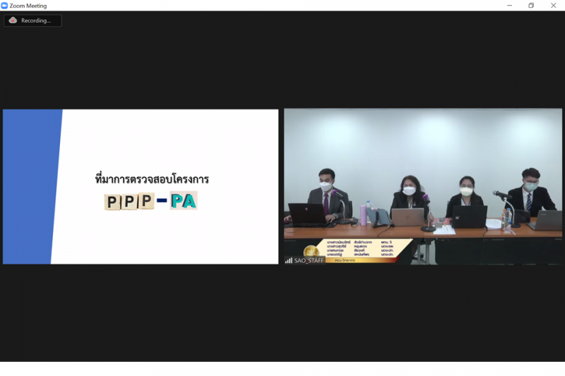 พิธีเปิดโครงการฝึกอบรม หลักสูตร “ความรู้เบื้องต้นในการตรวจสอบโครงการร่วมลงทุนระหว่างรัฐและเอกชน (Public Private Partnership : PP