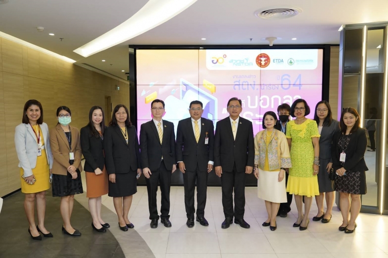 งานแถลงข่าว สตง. นำร่อง ปี 64 ถึงทีบอกลา “กระดาษ” ณ สำนักงานพัฒนาธุรกรรมทางอิเล็กทรอนิกส์ อาคารเดอะไนน์ ทาวเวอร์ แกรนด์ (อาคารบี