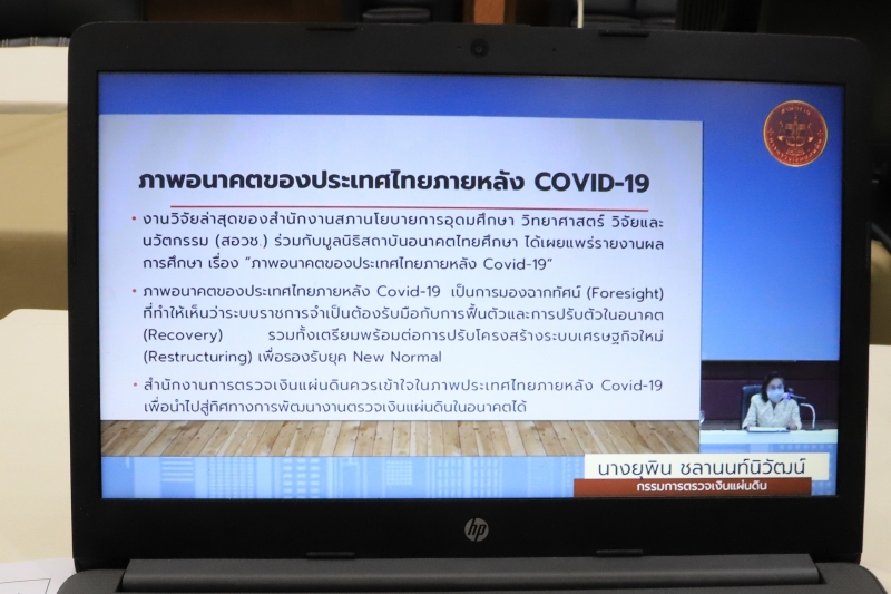 นางยุพิน ชลานนท์นิวัฒน์ กรรมการตรวจเงินแผ่นดิน ให้เกียรติเป็นวิทยากรบรรยายในโครงการพัฒนาศักยภาพการบริหารการตรวจเงินแผ่นดิน ระดับ