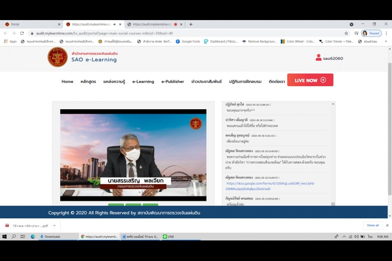 นายสรรเสริญ พลเจียก กรรมการตรวจเงินแผ่นดิน ให้เกียรติเป็นวิทยากรบรรยาย ในโครงการพัฒนาข้าราชการใหม่ ปีงบประมาณ พ.ศ. 2564