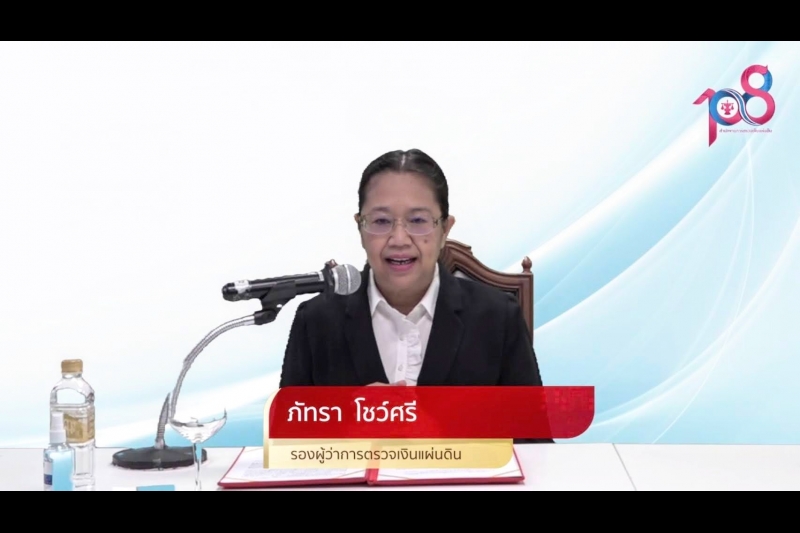 พิธีเปิดโครงการฝึกอบรม หลักสูตร “แนวทางการประเมินผลการใช้จ่ายเงินและทรัพย์สิน” ผ่านระบบออนไลน์ ณ สำนักงานการตรวจเงินแผ่นดิน