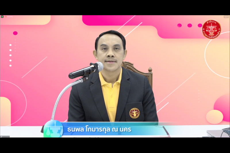 ความรู้พื้นฐานการตรวจสอบการปฏิบัติตามกฎหมาย