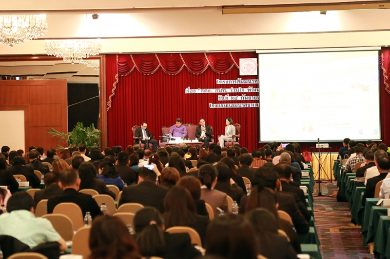 สตง. อปท. ร่วมใจ พัฒนาท้องถิ่นไทยให้ยั่งยืน