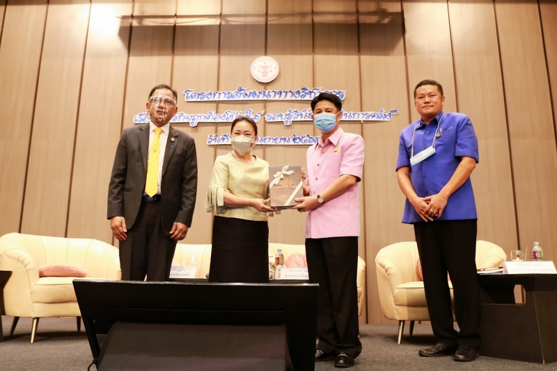 โครงการสัมมนาทางวิชาการ ภารกิจถูกต้องโปร่งใส รอบรู้วินัยการเงินการคลัง รุ่นที่ 3 จังหวัดชลบุรี