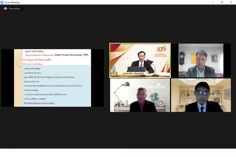 พิธีเปิดโครงการฝึกอบรม หลักสูตร “ความรู้เบื้องต้นในการตรวจสอบโครงการร่วมลงทุนระหว่างรัฐและเอกชน (Public Private Partnership : PP