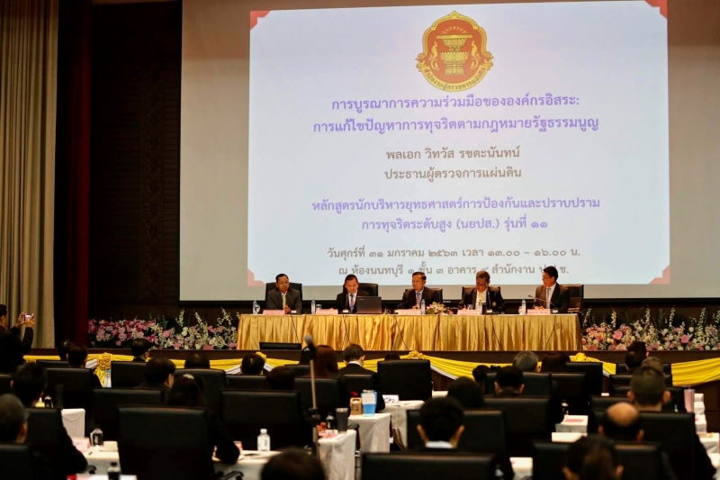 ประธานกรรมการตรวจเงินแผ่นดิน ได้รับเกียรติเป็นวิทยากรบรรยาย