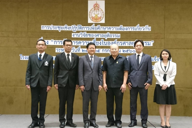 ผตง. ร่วมเป็นวิทยากรการประชุมเชิงปฏิบัติการฯ