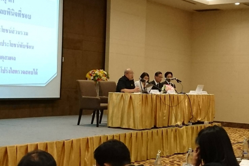 ผตง. ร่วมเป็นวิทยากรการประชุมเชิงปฏิบัติการฯ