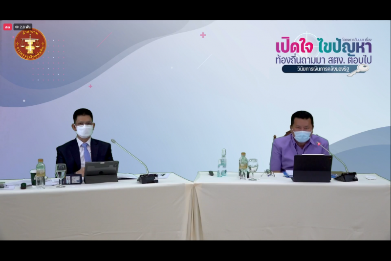 พิธีเปิดโครงการสัมมนา เรื่อง “เปิดใจ ไขปัญหา ท้องถิ่นถามมา สตง. ตอบไป” : วินัยการเงินการคลังของรัฐ แบบออนไลน์