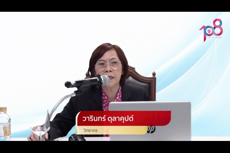 พิธีเปิดโครงการฝึกอบรม หลักสูตร “แนวทางการประเมินผลการใช้จ่ายเงินและทรัพย์สิน” ผ่านระบบออนไลน์ ณ สำนักงานการตรวจเงินแผ่นดิน