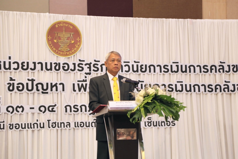 โครงการเสริมสร้างให้หน่วยงานของรัฐรักษาวินัยการเงินการคลังของรัฐ