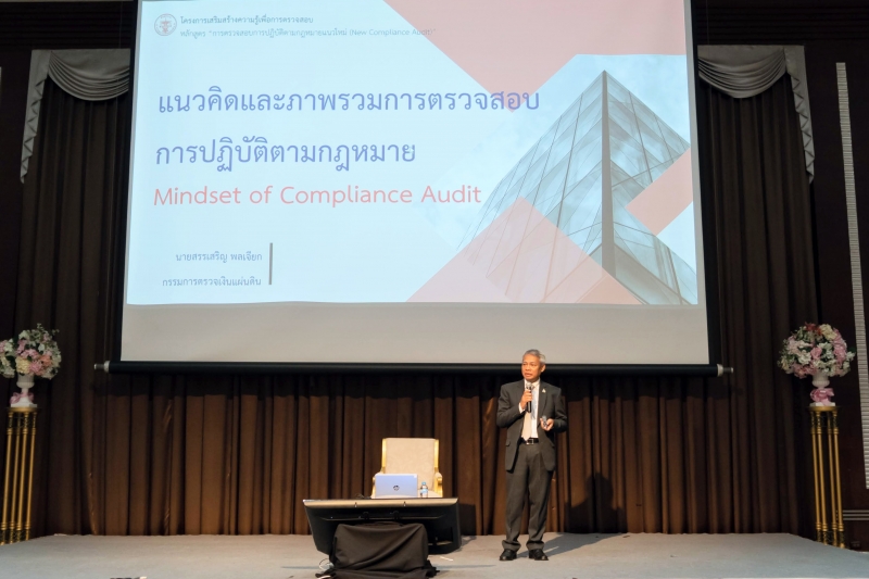 ความรู้วินัยการเงินการคลังของรัฐและการใช้ IT Tools 