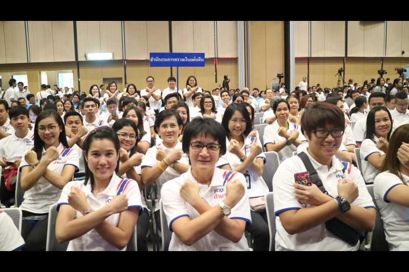 กิจกรรม 