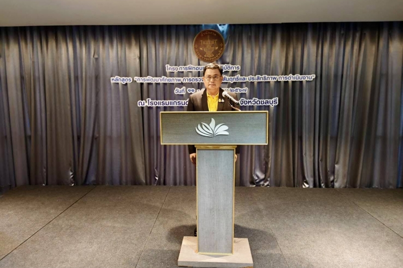 การพัฒนาศักยภาพการตรวจสอบผลสัมฤทธิ์และประสิทธิภาพการดําเนินงาน