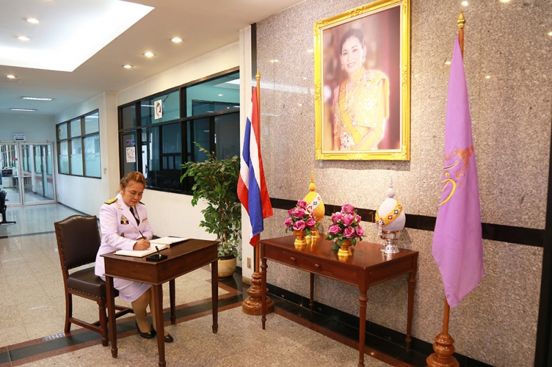 พิธีลงนามถวายพระพรเนื่องในโอกาสวันเฉลิมพระชนมพรรษาสมเด็จพระนางเจ้าฯ พระบรมราชินี