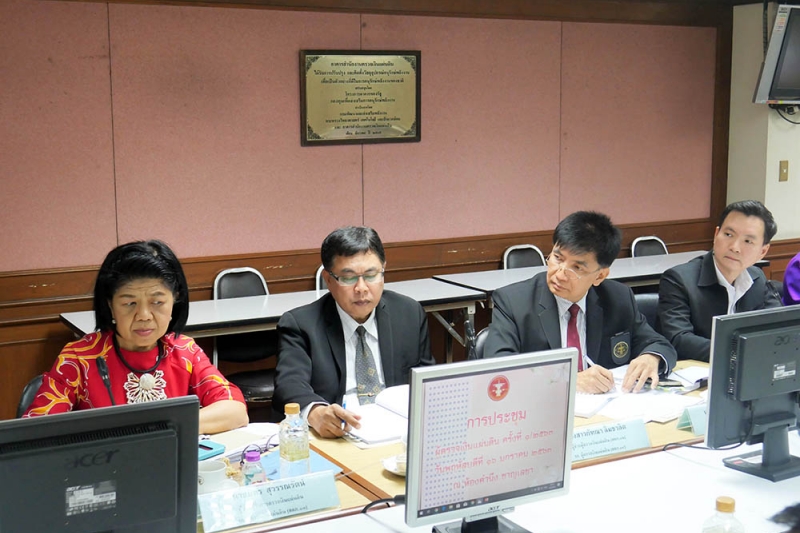 การประชุมผู้ตรวจเงินแผ่นดิน  ครั้งที่ 1/2563