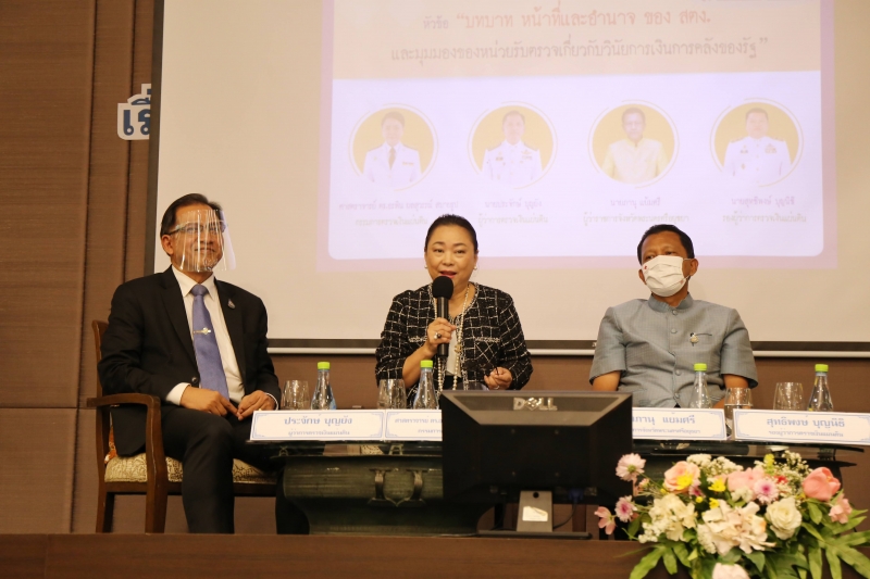 โครงการสัมมนาทางวิชาการ 