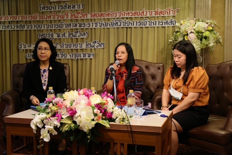 โครงการสัมมนา เรื่อง “การตรวจสอบรายงานการเงินงวดปีบัญชี 2563 ขององค์กรปกครองส่วนท้องถิ่น” รุ่นที่ 1