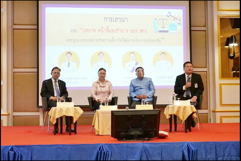 โครงการสัมมนาทางวิชาการ ภารกิจถูกต้องโปร่งใส รอบรู้วินัยการเงินการคลัง รุ่นที่ 4 จังหวัดนครสวรรค์