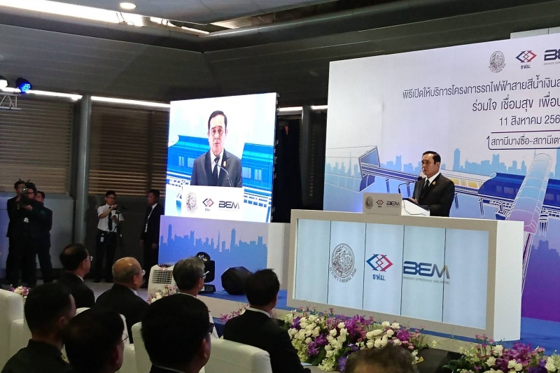 พิธีเปิดให้บริการโครงการรถไฟฟ้าสายสีน้ำเงินส่วนต่อขยาย ช่วงเตาปูน-บางซื่อ