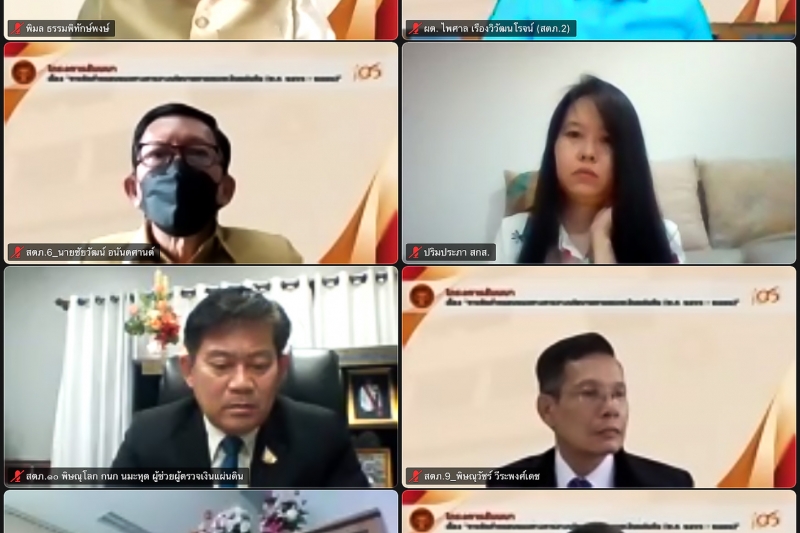 โครงการสัมมนา เรื่อง “การจัดทำกรอบแนวทางการวางนโยบายการตรวจเงินแผ่นดิน (พ.ศ. 2566-2570)” ผ่านระบบออนไลน์ (Online)