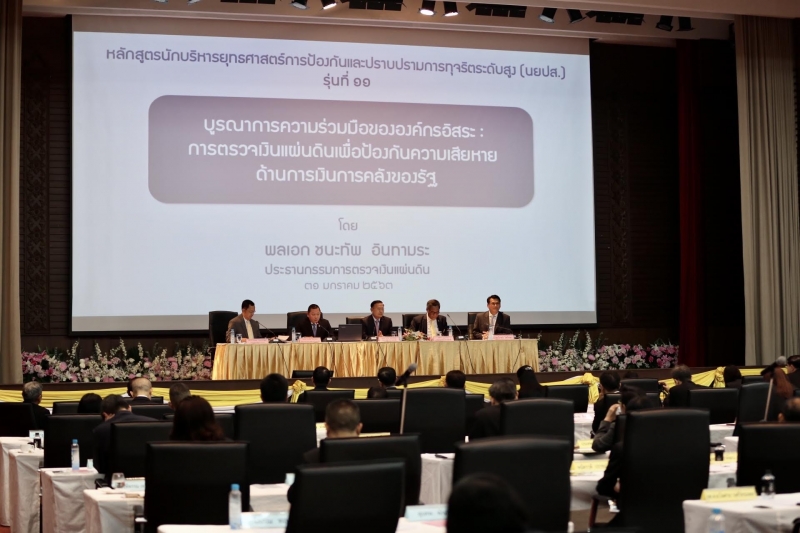 ประธานกรรมการตรวจเงินแผ่นดิน ได้รับเกียรติเป็นวิทยากรบรรยาย