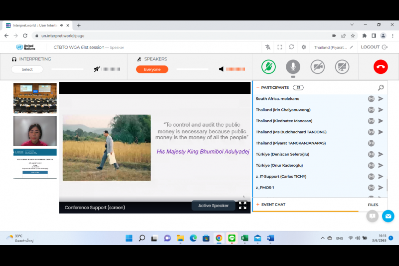 การประชุม Working Group A ขององค์การสนธิสัญญาว่าด้วยการห้ามทดลองนิวเคลียร์โดยสมบูรณ์