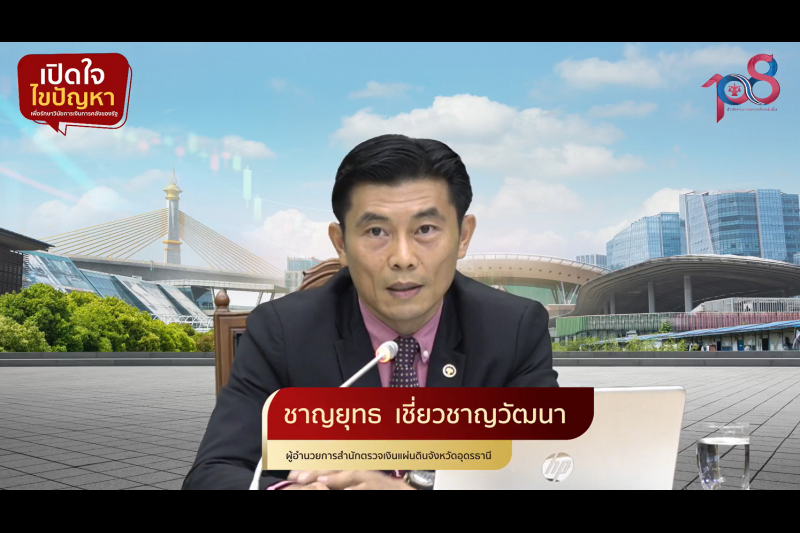 พิธีเปิดโครงการเสริมสร้างให้หน่วยงานของรัฐรักษาวินัยการเงินการคลังของรัฐ