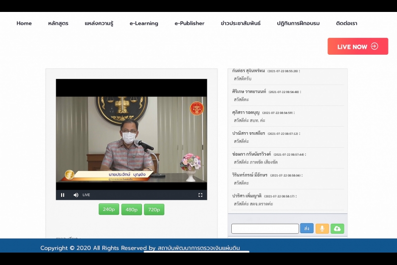 โครงการฟังธรรมเพื่อส่งเสริมจริยธรรมแก่เจ้าหน้าที่และบุคลากรอื่นของสำนักงานการตรวจเงินแผ่นดิน หัวข้อ “จริยธรรมในการปฏิบัติหน้าที่