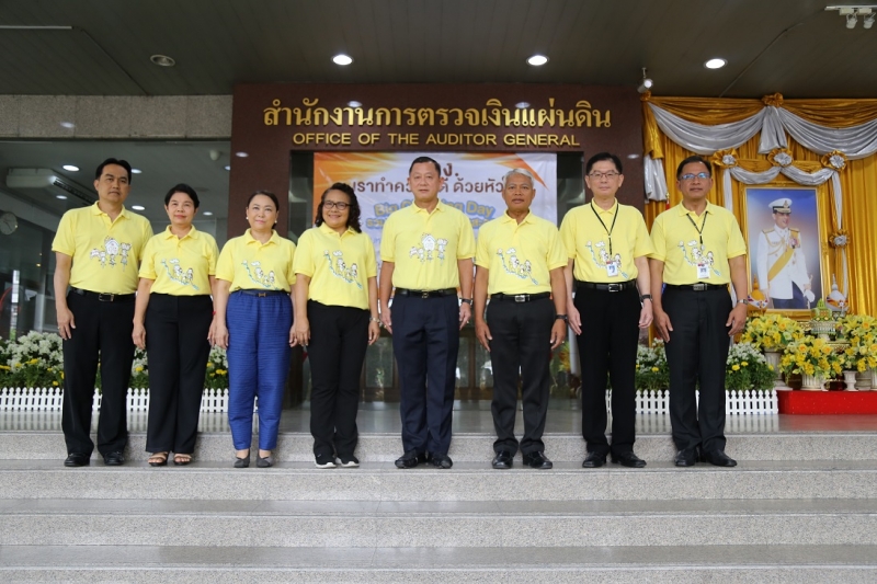 กิจกรรมจิตอาสา 