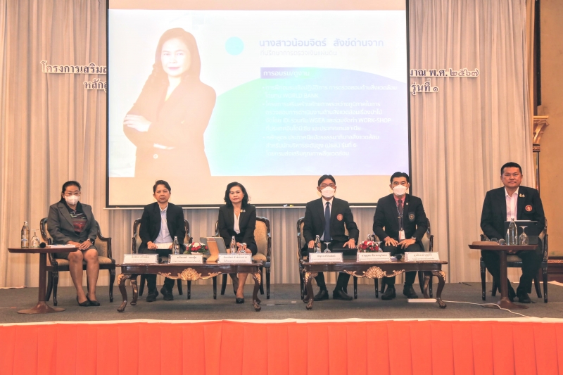 ประเด็นข้อสงสัย วินัยการเงินการคลังกับผู้ตรวจสอบภายในของรัฐ