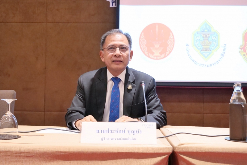 ศาลรัฐธรรมนูญและองค์กรอิสระตามรัฐธรรมนูญ