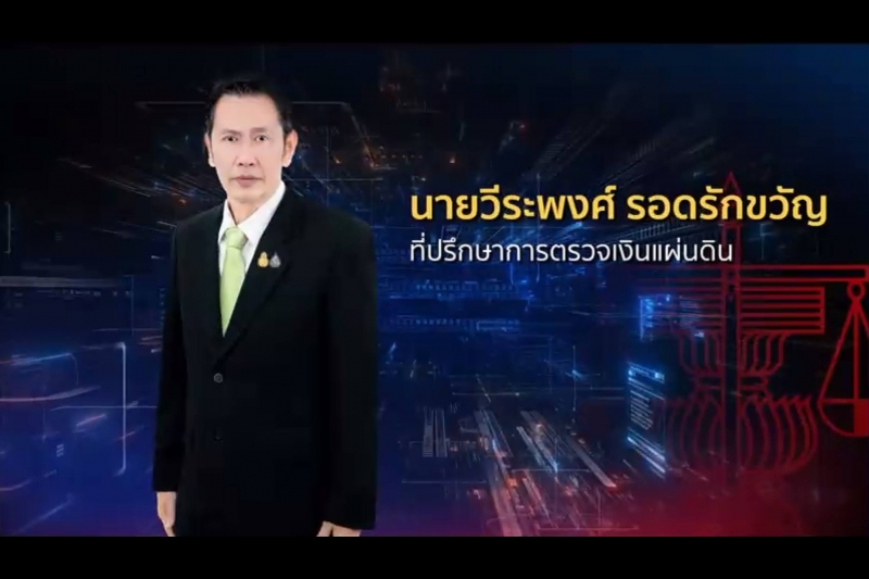 ความรู้พื้นฐานการตรวจสอบการปฏิบัติตามกฎหมาย