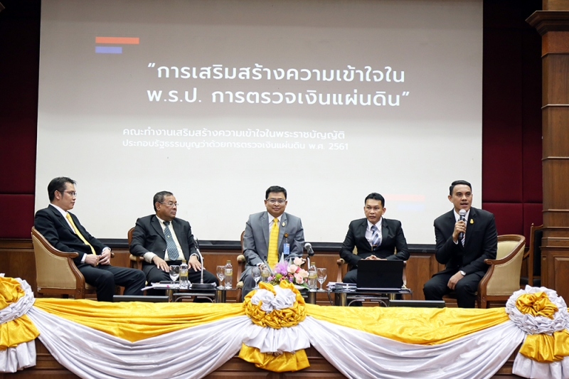 พิธีเปิดโครงการสัมมนาทางวิชาการ