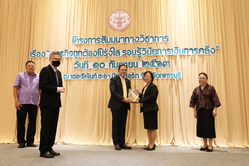 โครงการสัมมนาทางวิชาการ 