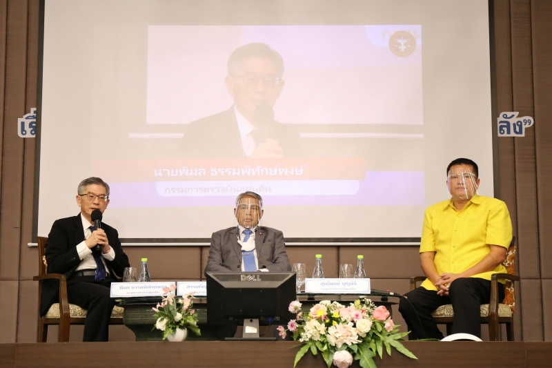 โครงการสัมมนาทางวิชาการ 