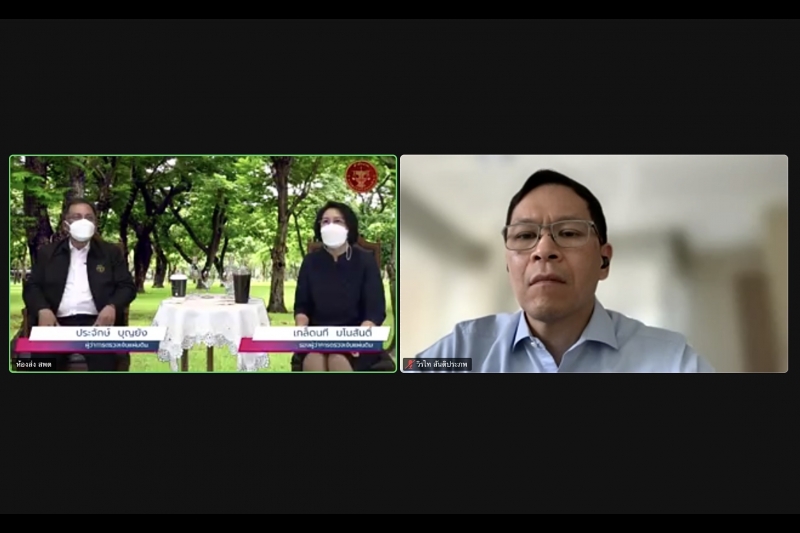 การเสวนา หัวข้อ “สติ ธรรม นำงาน สร้างสุข” ผ่านระบบออนไลน์ ณ สำนักงานการตรวจเงินแผ่นดิน