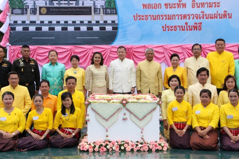 พิธีวางศิลาฤกษ์อาคารที่ทำการและอาคารชุดพักอาศัย และสิ่งก่อสร้างประกอบสำนักตรวจเงินแผ่นดินจังหวัดเพชรบูรณ์