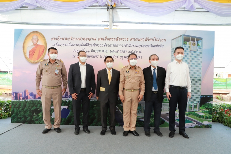 พิธีวางศิลาฤกษ์อาคารที่ทำการสำนักงานการตรวจเงินแผ่นดิน