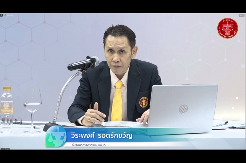 ความรู้พื้นฐานการตรวจสอบการปฏิบัติตามกฎหมาย