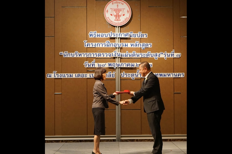 พิธีมอบประกาศนียบัตร โครงการฝึกอบรมหลักสูตร 