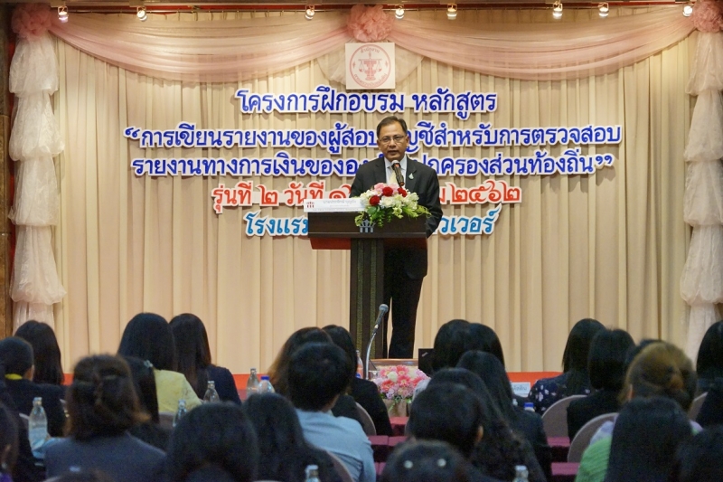โครงการฝึกอบรมหลักสูตร 