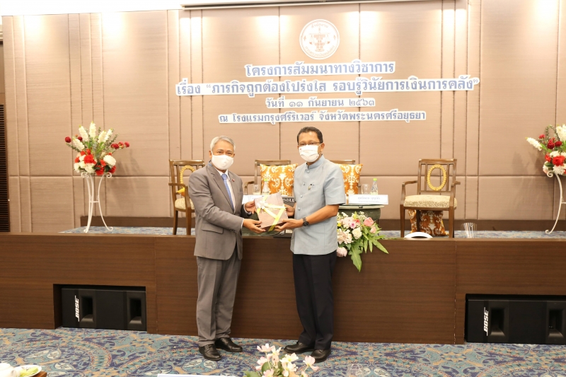 โครงการสัมมนาทางวิชาการ 