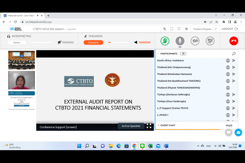 การประชุม Working Group A ขององค์การสนธิสัญญาว่าด้วยการห้ามทดลองนิวเคลียร์โดยสมบูรณ์