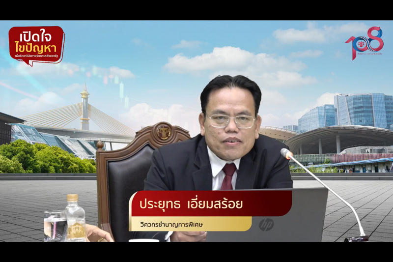 พิธีเปิดโครงการเสริมสร้างให้หน่วยงานของรัฐรักษาวินัยการเงินการคลังของรัฐ