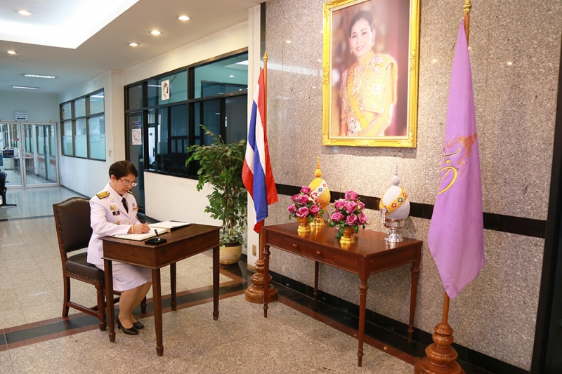 พิธีลงนามถวายพระพรเนื่องในโอกาสวันเฉลิมพระชนมพรรษาสมเด็จพระนางเจ้าฯ พระบรมราชินี