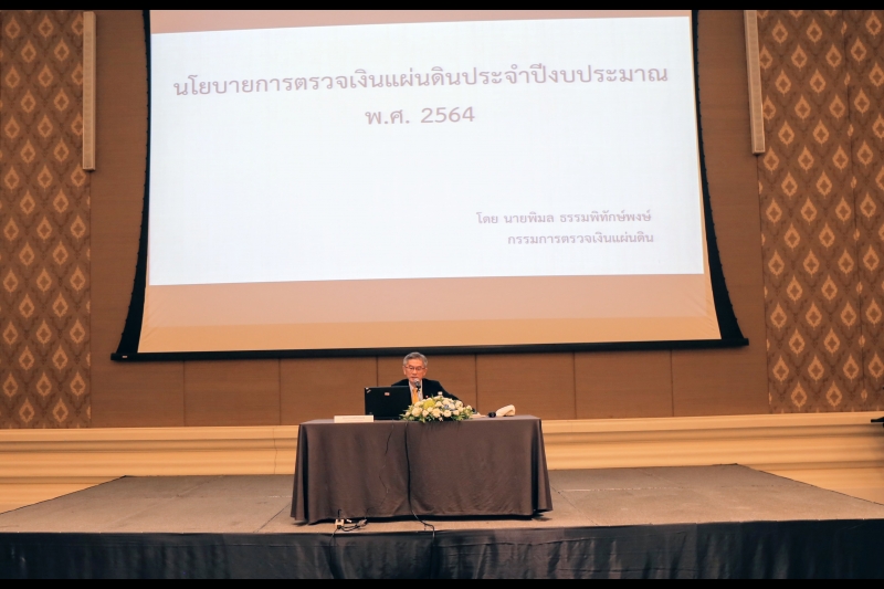  โครงการสัมมนา เรื่อง การจัดทำแผนการตรวจสอบและแผนปฏิบัติราชการประจำปีงบประมาณ พ.ศ. 2564